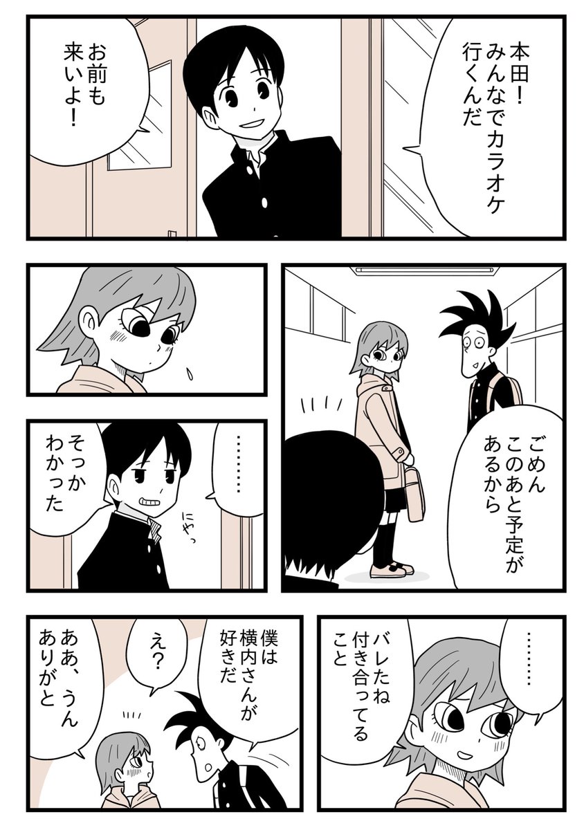 今日も死にませんでした(1/2)
「メリークリスマス!」
#漫画が読めるハッシュタグ 