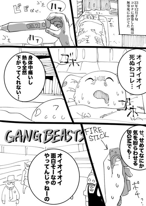 ぱかチューブで精神的に回復した男 
