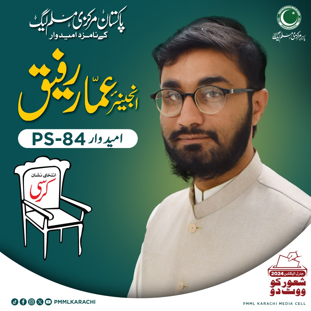 imMAbdullah_'s tweet photo. Your vote is a step towards a resilient Pakistan. Choose Pakistan Markazi Muslim League for a future that reflects your dreams and ideals. #مرکزی_مسلم_لیگ_میدان_میں https://t.co/TX9qTFOWsl