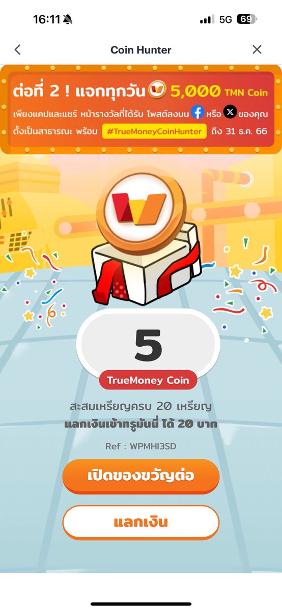 morma88's tweet photo. #TrueMoneyCoinHunter https://t.co/Q6T3hGzbqH