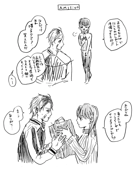 2/2
明日に続く♪ 