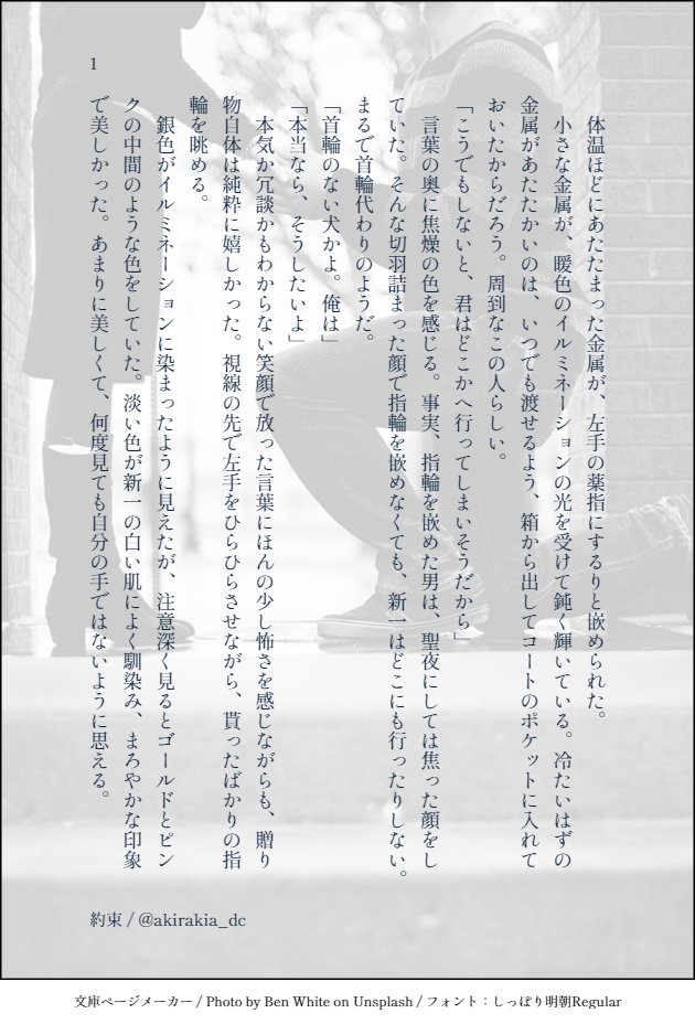 akirakia_dc's tweet photo. 降新『約束』
お題：指輪、イルミネーション
聖夜にふ���りきり。

大幅遅刻申し訳ありません…！

#降新安コ深夜のワンドロワンライ
@FSAC01drawing https://t.co/J7FMsehnVV