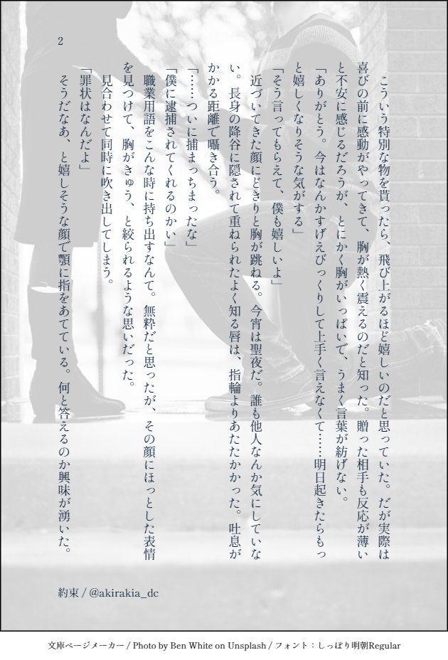 akirakia_dc's tweet photo. 降新『約束』
お題：指輪、イルミネーション
聖夜にふ���りきり。

大幅遅刻申し訳ありません…！

#降新安コ深夜のワンドロワンライ
@FSAC01drawing https://t.co/J7FMsehnVV