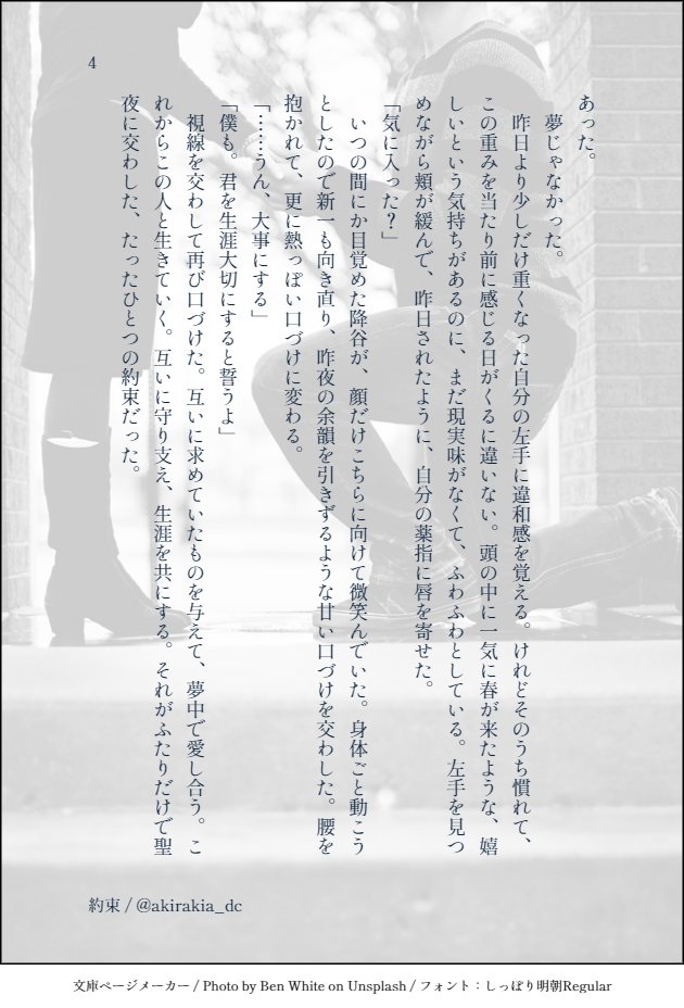 降新『約束』
お題：指輪、イルミネーション
聖夜にふたりきり。

大幅遅刻申し訳ありません…！

#降新安コ深夜のワンドロワンライ
<a href="/FSAC01drawing/">降新安コ深夜のワンドロワンライ</a>