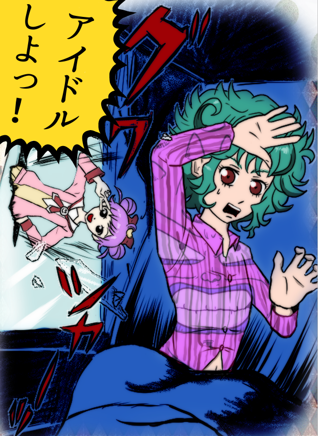【コクち】 12/30(土)コミックマーケット103 #C103  冬コミ新刊アドパラ本「アイドルしよっ!」 ビッグサイト【東1ホールK-51a】「そこは角じゃなくておっぱい!」でお待ちしております Step right, This way, Watch carefully! イリュージョンを見逃すな!