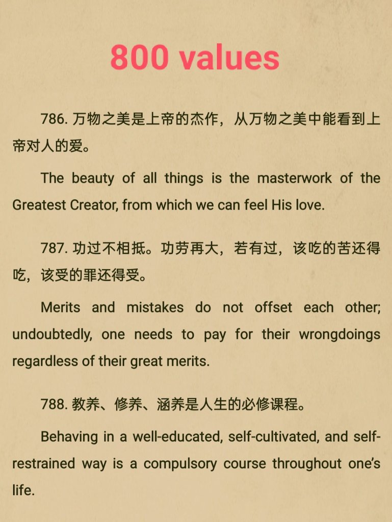 ——《新时代人类800理念》
786. 万物之美是上帝的杰作，从万物之美中能看到上帝对人的爱。
787. 功过不相抵。功劳再大，若有过，该吃的苦还得吃，该受的罪还得受。
788. 教养、修养、涵养是人生的必修课程。