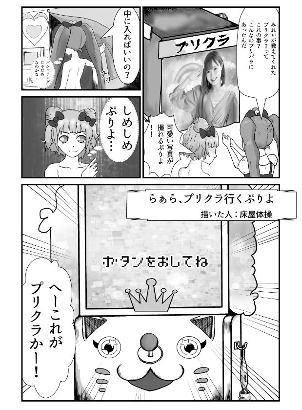 【コクち】 12/30(土)コミックマーケット103 #C103  冬コミ新刊アドパラ本「アイドルしよっ!」 ビッグサイト【東1ホールK-51a】「そこは角じゃなくておっぱい!」でお待ちしております Step right, This way, Watch carefully! イリュージョンを見逃すな!