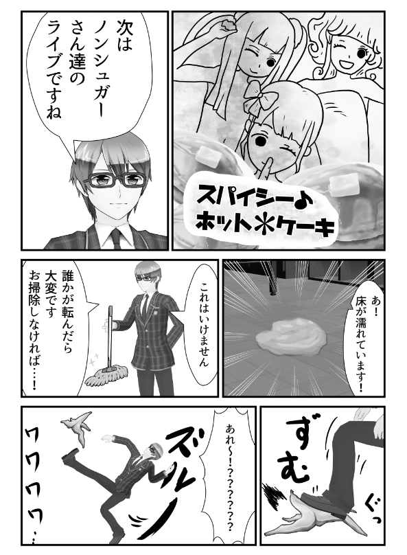 【コクち】 12/30(土)コミックマーケット103 #C103  冬コミ新刊アドパラ本「アイドルしよっ!」 ビッグサイト【東1ホールK-51a】「そこは角じゃなくておっぱい!」でお待ちしております Step right, This way, Watch carefully! イリュージョンを見逃すな!