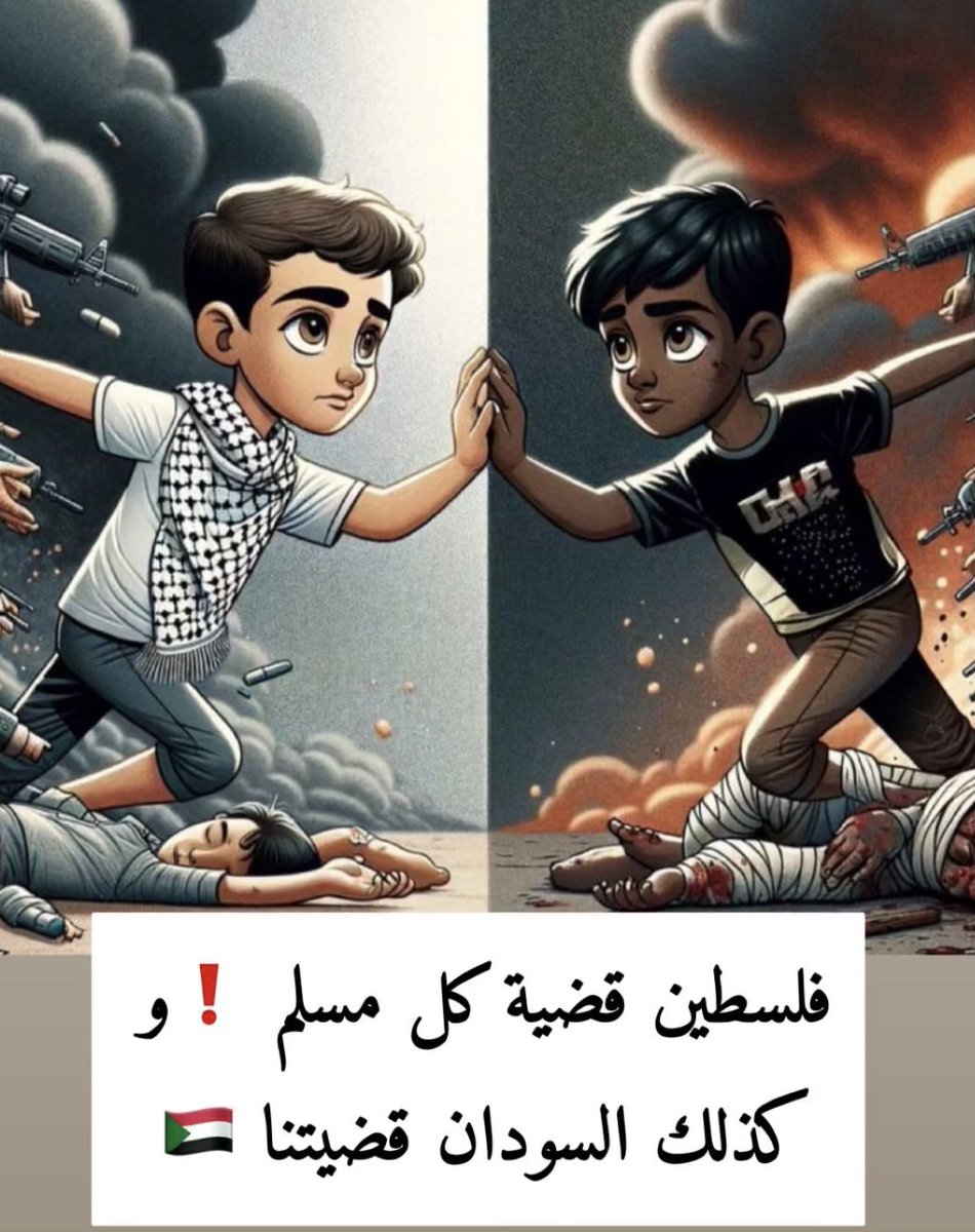 asmaalmazni's tweet photo. #السودان_يستغيث https://t.co/gnjiC7NjA7