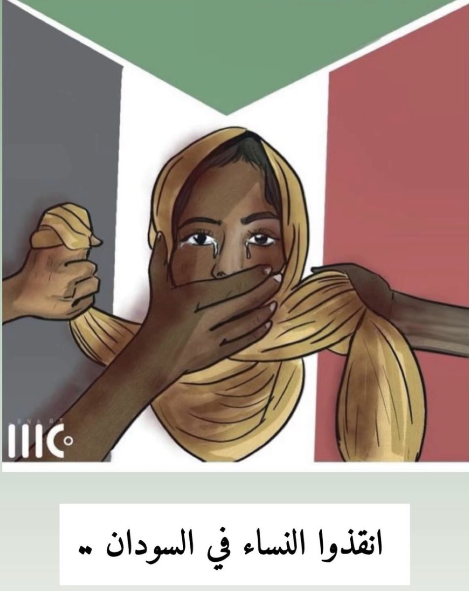 asmaalmazni's tweet photo. #السودان_يستغيث https://t.co/gnjiC7NjA7