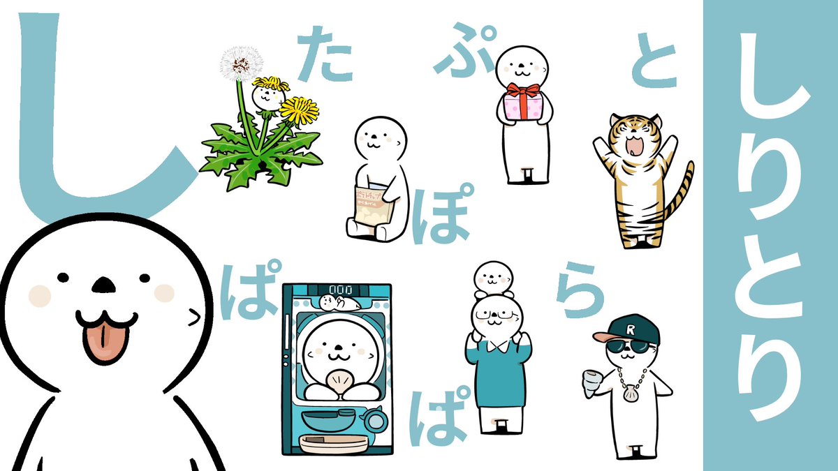 しりとりまとめ動画をあげました!

コメントやいいねに救われています…✨
残り2つはあげきりますね🦦!

ラッコのクリスマスぷれぜんと
https://t.co/7nyABFBdUY 
