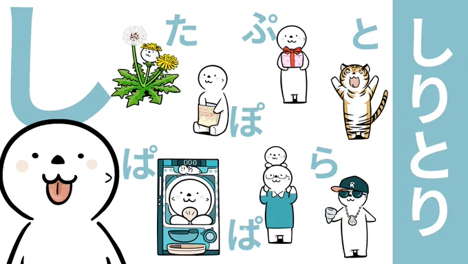 しりとりまとめ動画をあげました!

コメントやいいねに救われています…✨
残り2つはあげきりますね🦦!

ラッコのクリスマスぷれぜんと
https://t.co/7nyABFBdUY 