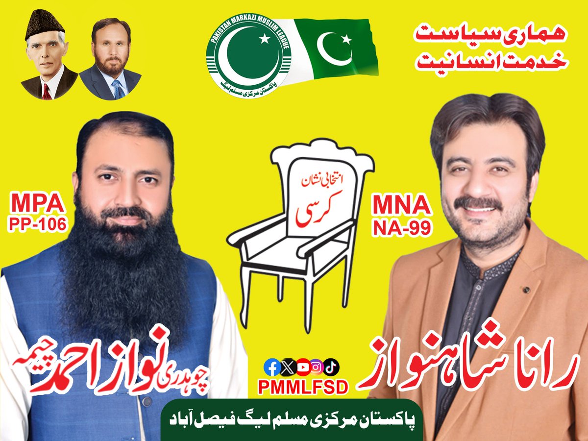 CallMeEshaal_'s tweet photo. Join PMML in creating a socio-political landscape where service to the people is not just a promise but a way of governance.
 #مرکزی_مسلم_لیگ_میدان_میں https://t.co/nipvIdUE18