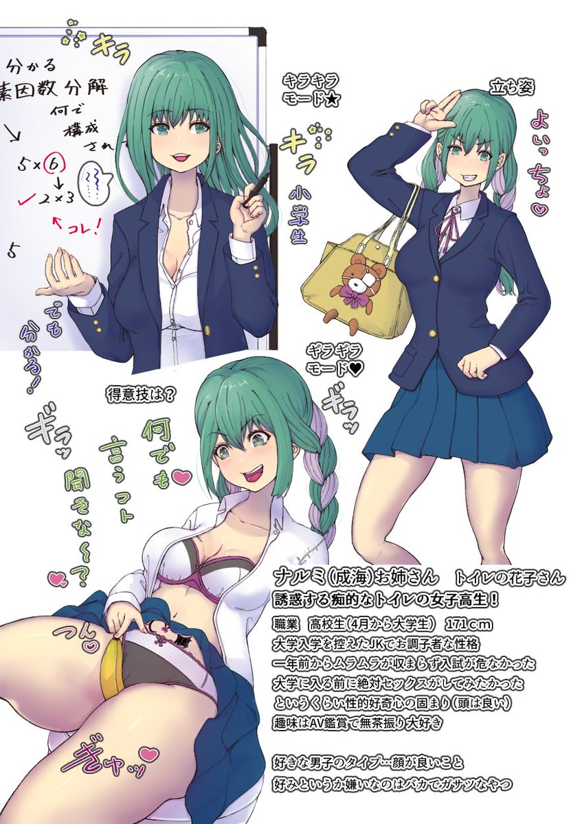 お姉さん定期
ナルミお姉さん、好奇心旺盛な女子高生(4月から大学生)
ちょっと厨二病入ってるけど頭は良い…はず。
エ●催眠術の使い手。 