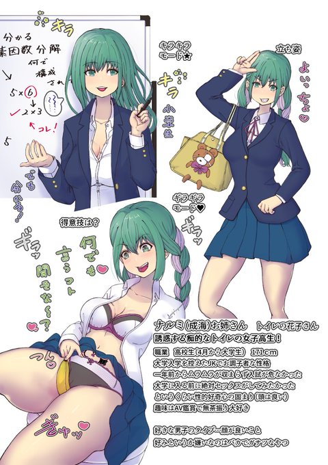 お姉さん定期
ナルミお姉さん、好奇心旺盛な女子高生(4月から大学生)
ちょっと厨二病入ってるけど頭は良い…はず。
エ●催眠術の使い手。 