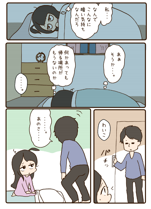 4巻はプロポーズの話とか読める。 今出血サービスで1～4巻は99円です。   読み放題は30日間無料、2カ月プランは99円です😊