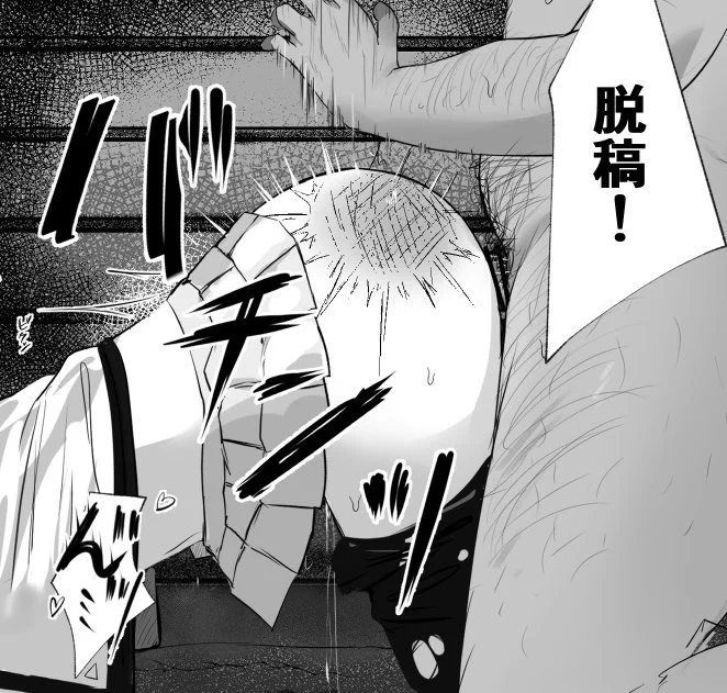 脱稿しました 
