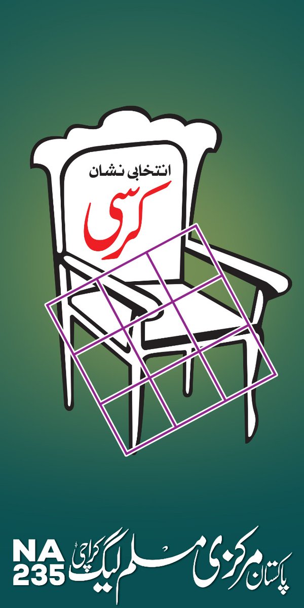 AhmadAjmal__'s tweet photo. Your support fuels our determination to create a Pakistan that shines on the world stage.
 #مرکزی_مسلم_لیگ_میدان_میں https://t.co/HsOMyuMtv6