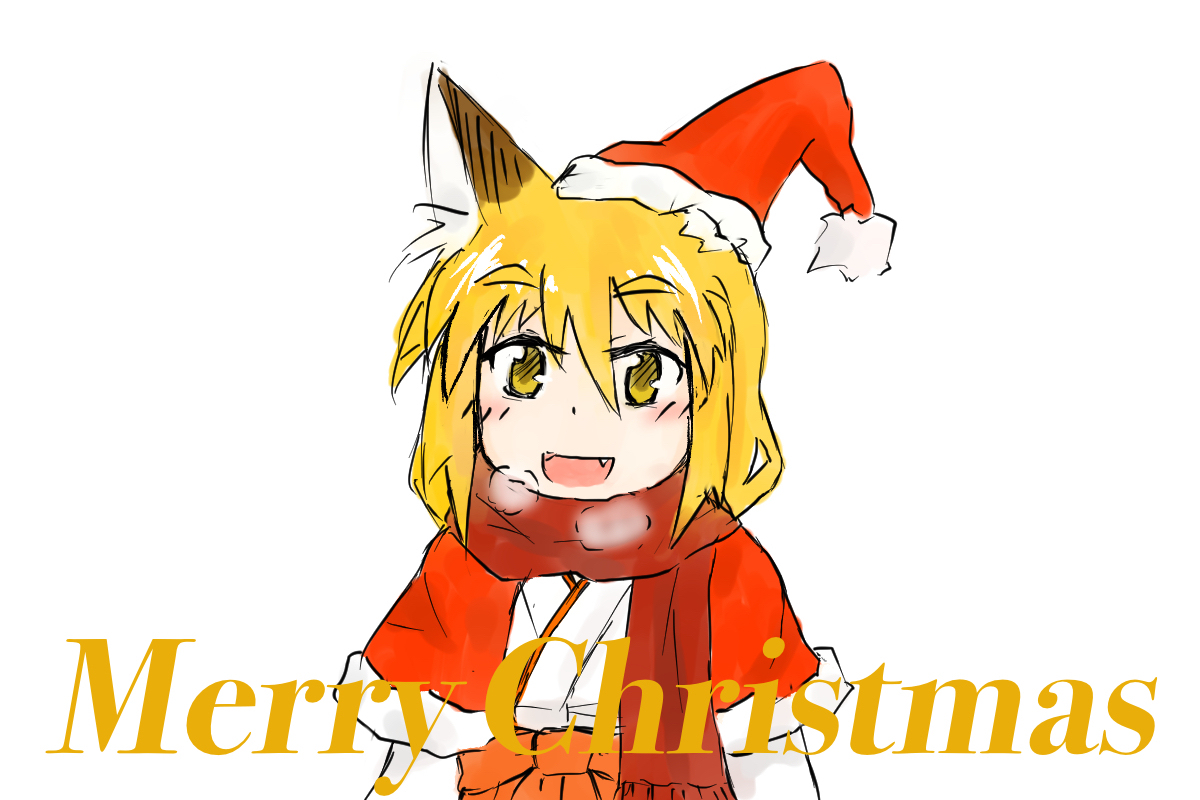 過去のイカれたクリスマスきつねたちです 