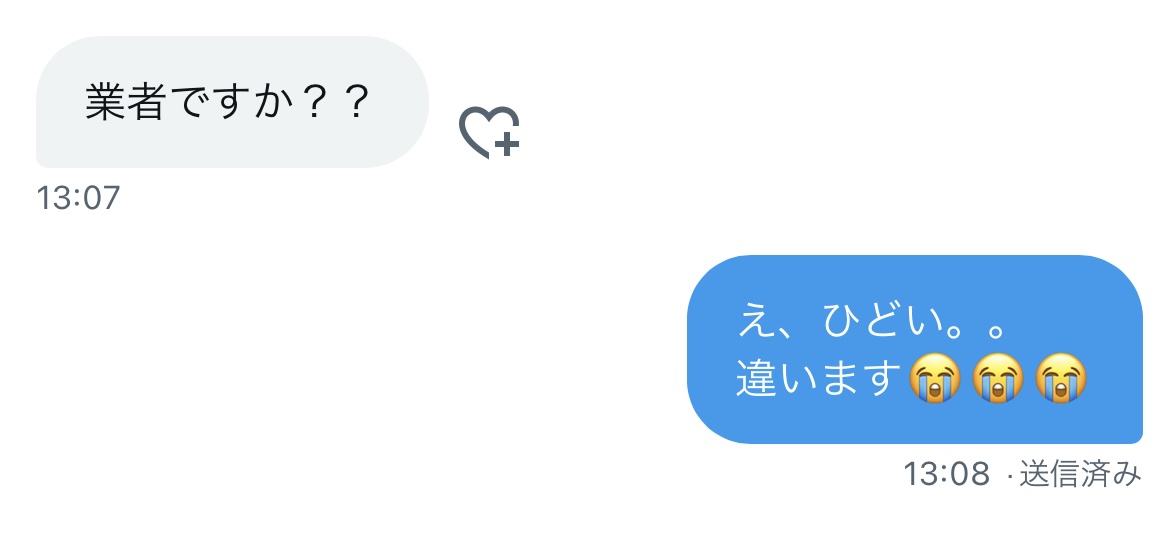 DMしてると
👦🏻「業者ですか！？」
って疑ってくる人たま～にいるんだけど凄い嫌な気分になる🥺
楽しくお話出来て一緒に気持ちよくなれる人とだけ仲良くなりたいです🫶
DMくれた人にはオナ動画ちゃんと見せてるよ😂
