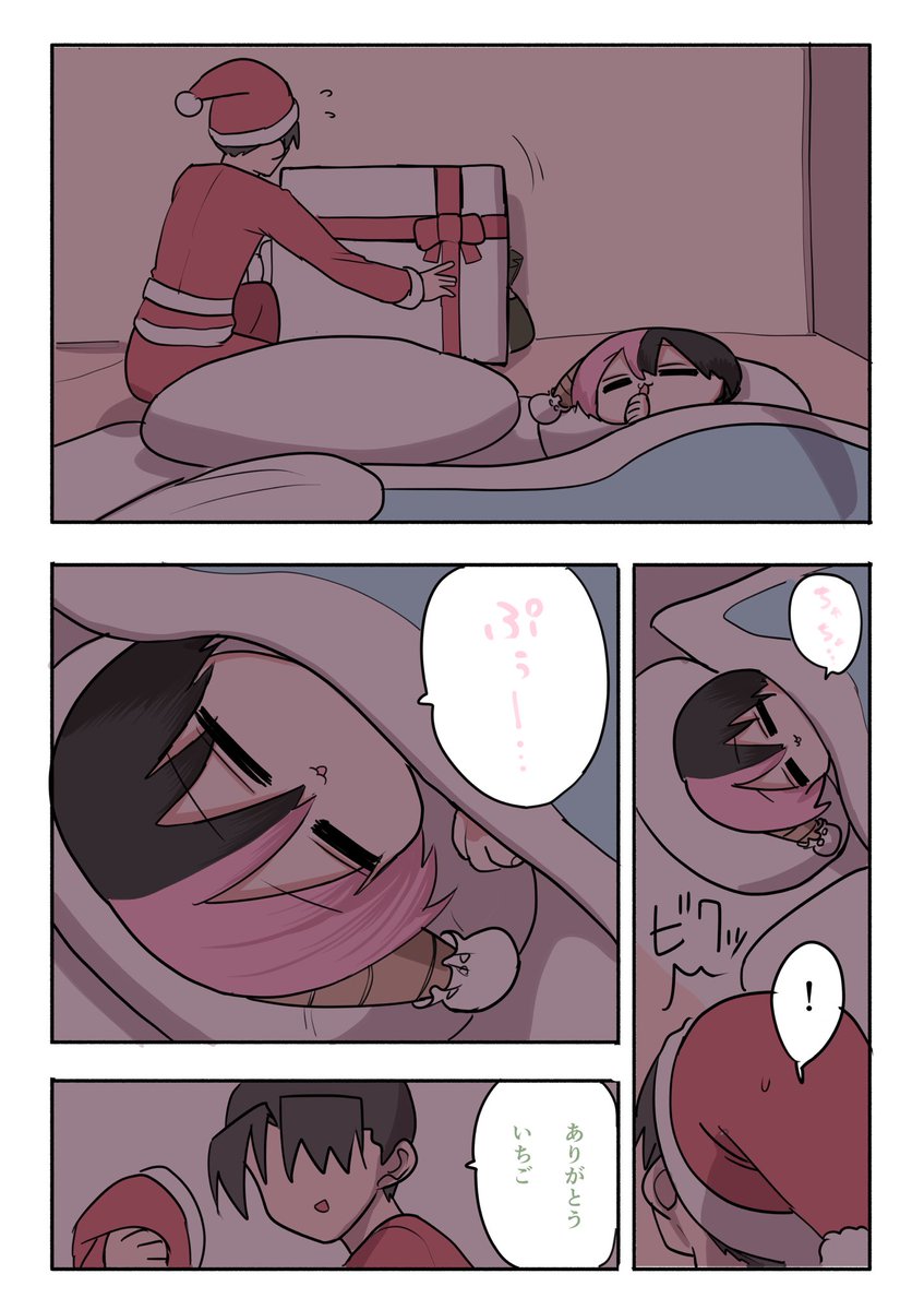 ハーフサキュバスとクリスマス (2/4) 