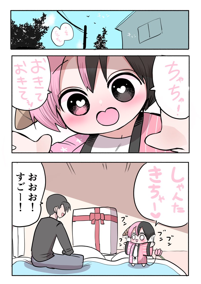 ハーフサキュバスとクリスマス (2/4) 