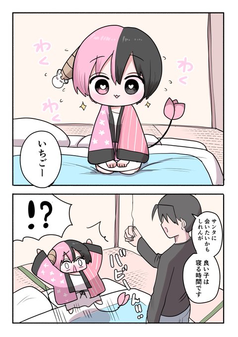 ハーフサキュバスとクリスマス 終(1/4)