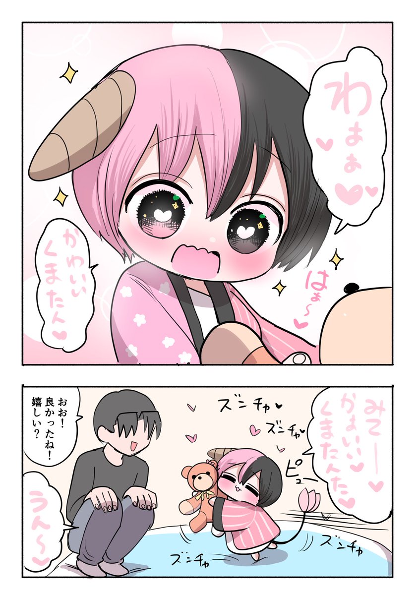 ハーフサキュバスとクリスマス (4/4) 