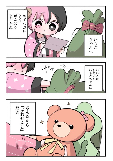 ハーフサキュバスとクリスマス (4/4) 