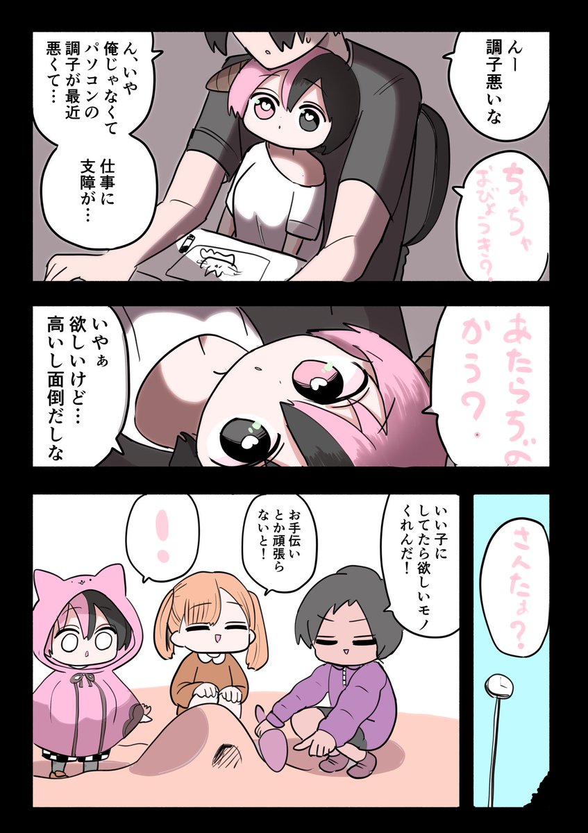 ハーフサキュバスとクリスマス (3/4) 