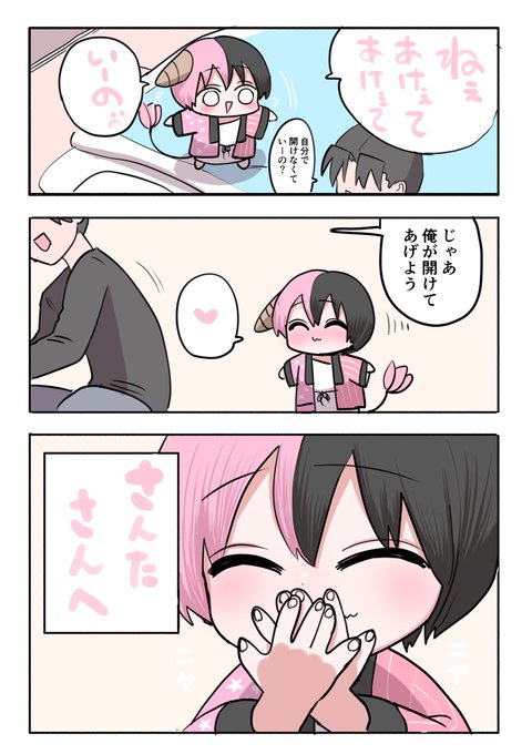 ハーフサキュバスとクリスマス (3/4) 