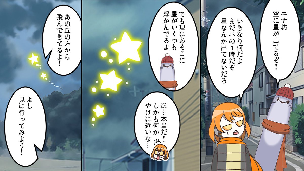 #漫画動画
#もえか・マッドネス
メリークリスマス!
仁那とサカバンネコピスくんがクリスマスにうご子ちゃんに素敵なプレゼントをする話。
続きはYouTubeにて
https://t.co/72o4T7ECC6