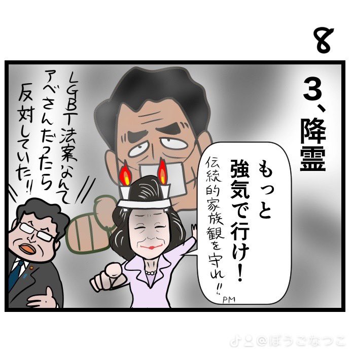 続き 