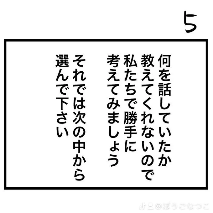 続き 