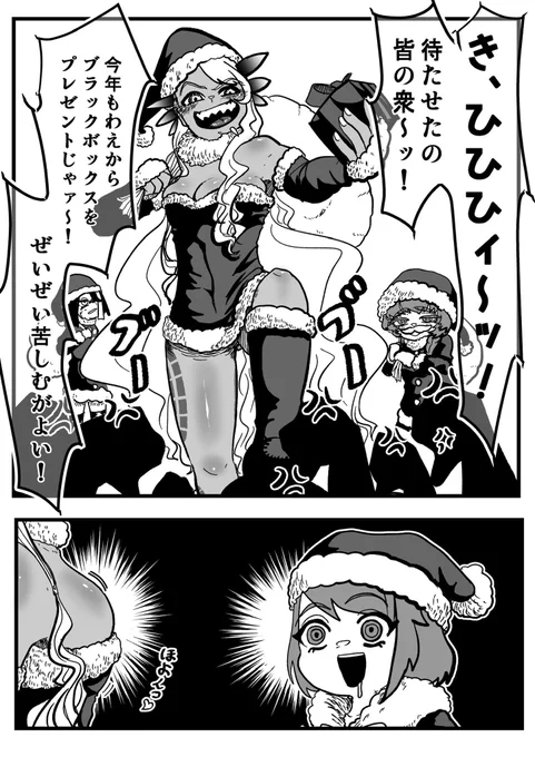 今年もヴリトラからのブラックBOX届いて来ました。
ありがとう、わえちゃん♡
この黒い箱をわえちゃんからの愛と思って大切に愛でてあげるからね…♡
わえークリスマス!!🎄(1/2)
 #FGO  #FateGO 
