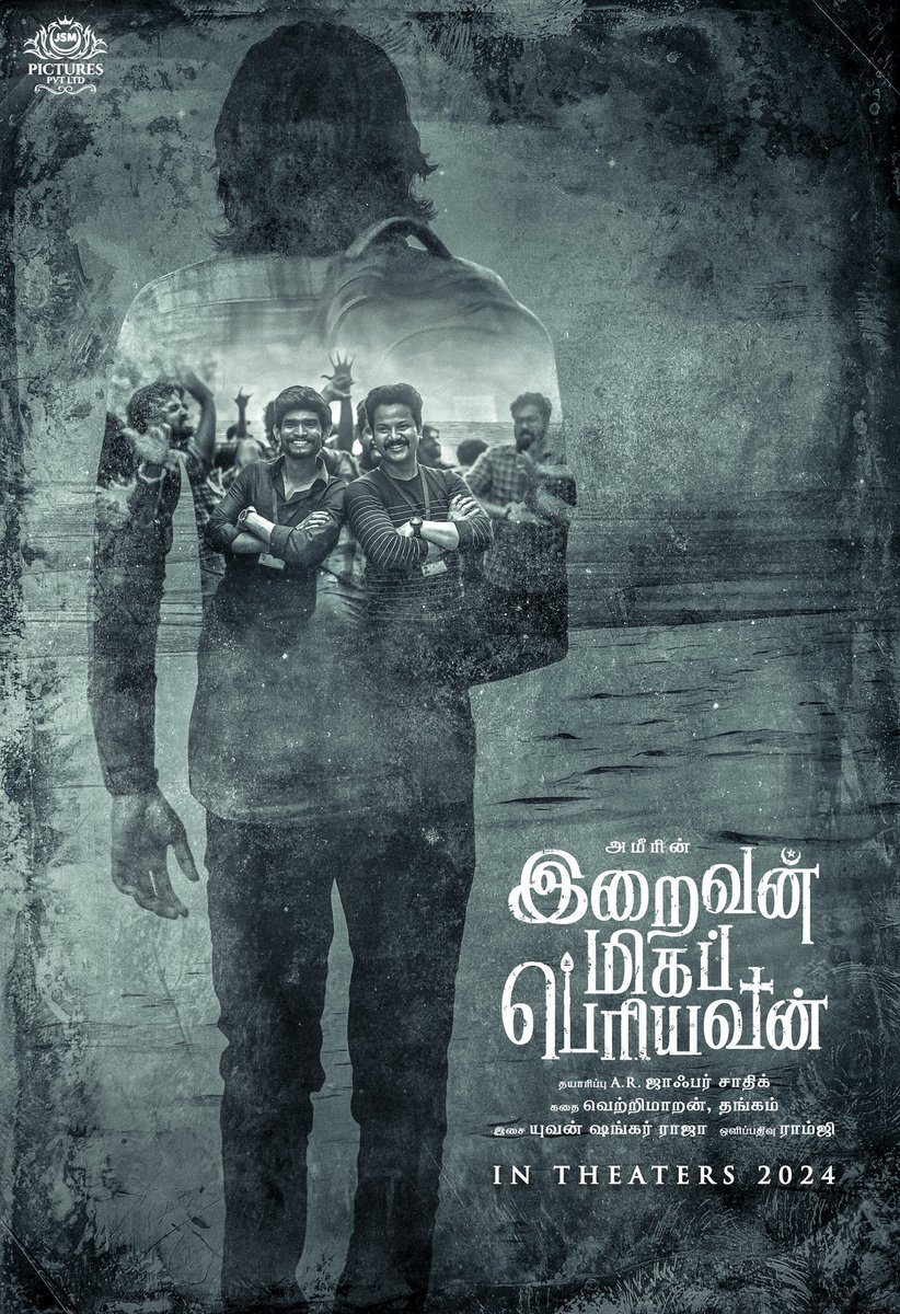 First look revealed iraivan miga periyavan