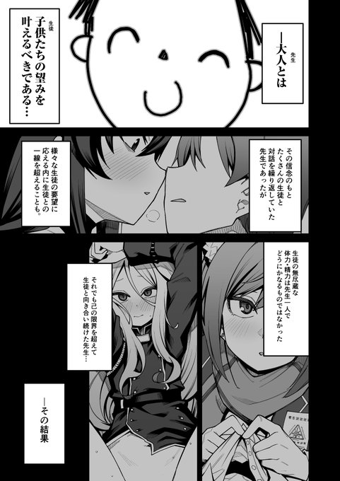 冬コミ新刊はあまむらさん( )さんとブルアカ合同を頒布いたします!総勢11名、54Pのボリュームになってます!二日目 東レ07b 【シコ寝るミックス】同じく二日目 東ル57ab【富士浅間堂】にて頒布しますのでよろしこ～メロンブックス: 