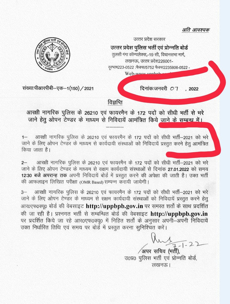 kmrvivek14's tweet photo. UP कांस्टेबल की भर्ती 2021 में आनी थी तब केवल 26000 पद थे
2022,2023,2024 सबको जोड़कर पद हो गये 60244 पर 2021 से भर्ती 2024 में दी उसका कोई Age में Relaxation नहीं दिया
बिना भर्ती देखे बच्चा ओवर ऐज हो गया 💔🥺
#UPPOLICEAGERELAXATION 
@myogiadityanath @CMOfficeUP https://t.co/X6XELKu7qB