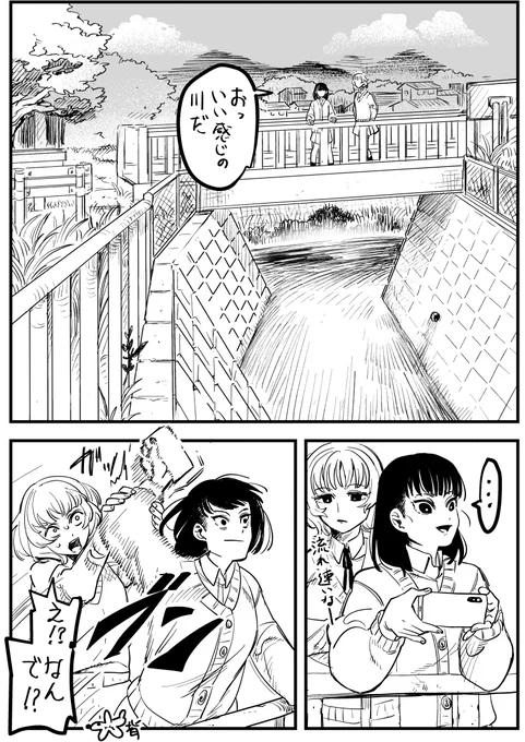 良い感じの川にスマホを投げ込みたくなる衝動 