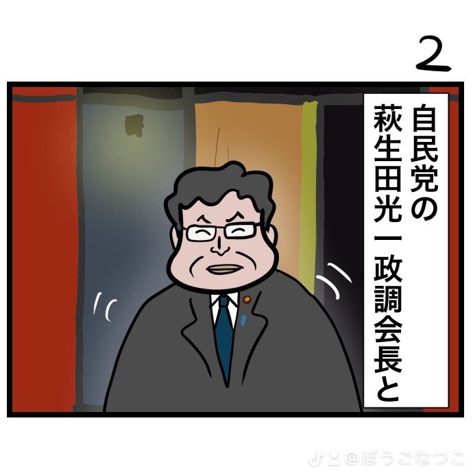 #令和の歴史教科書 #2023年を振り返る 
「やってる感だけ増進法案」
下のスレッドに続きます 