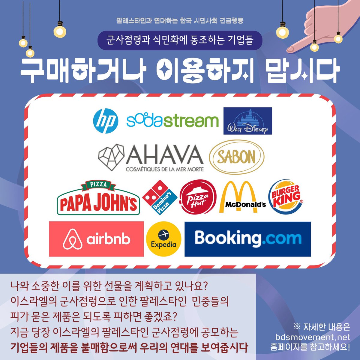 moabirthday's tweet photo. WEVERSE TIME ⏰
while we drop tags on twitter please create a post on weverse in regards to the BDS MOVEMENT using the tags:
#HybeOutWithZionism #DecemberBoycott 

please turn on your Korean server and you can use the following pictures: https://t.co/rc5Mwza33U