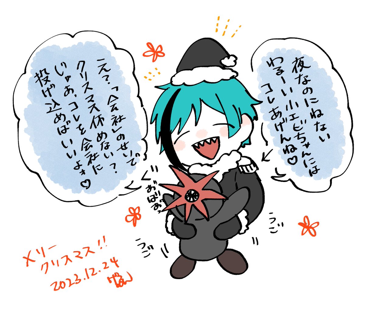 🎄🎅🦈🎁✨ 
