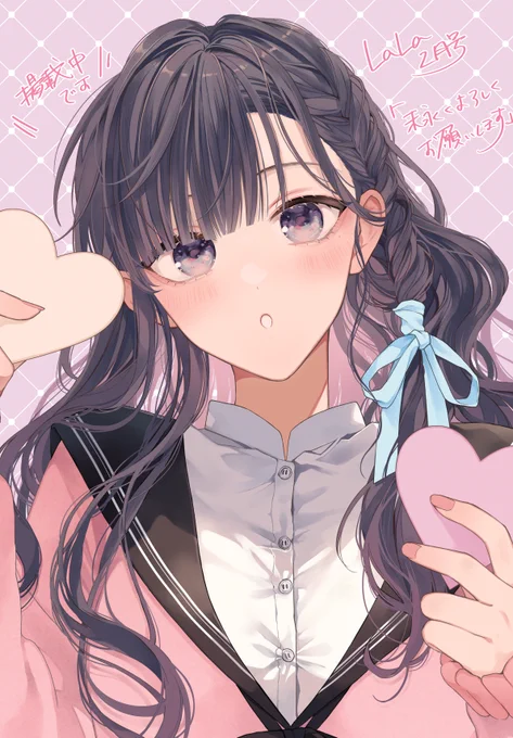 発売中のLaLa2月号にて「末永くよろしくお願いします」掲載中です。引き続き神戸出張編です。そして単行本10巻が来年1月4日発売予定です。どちらもよろしくお願いします! 