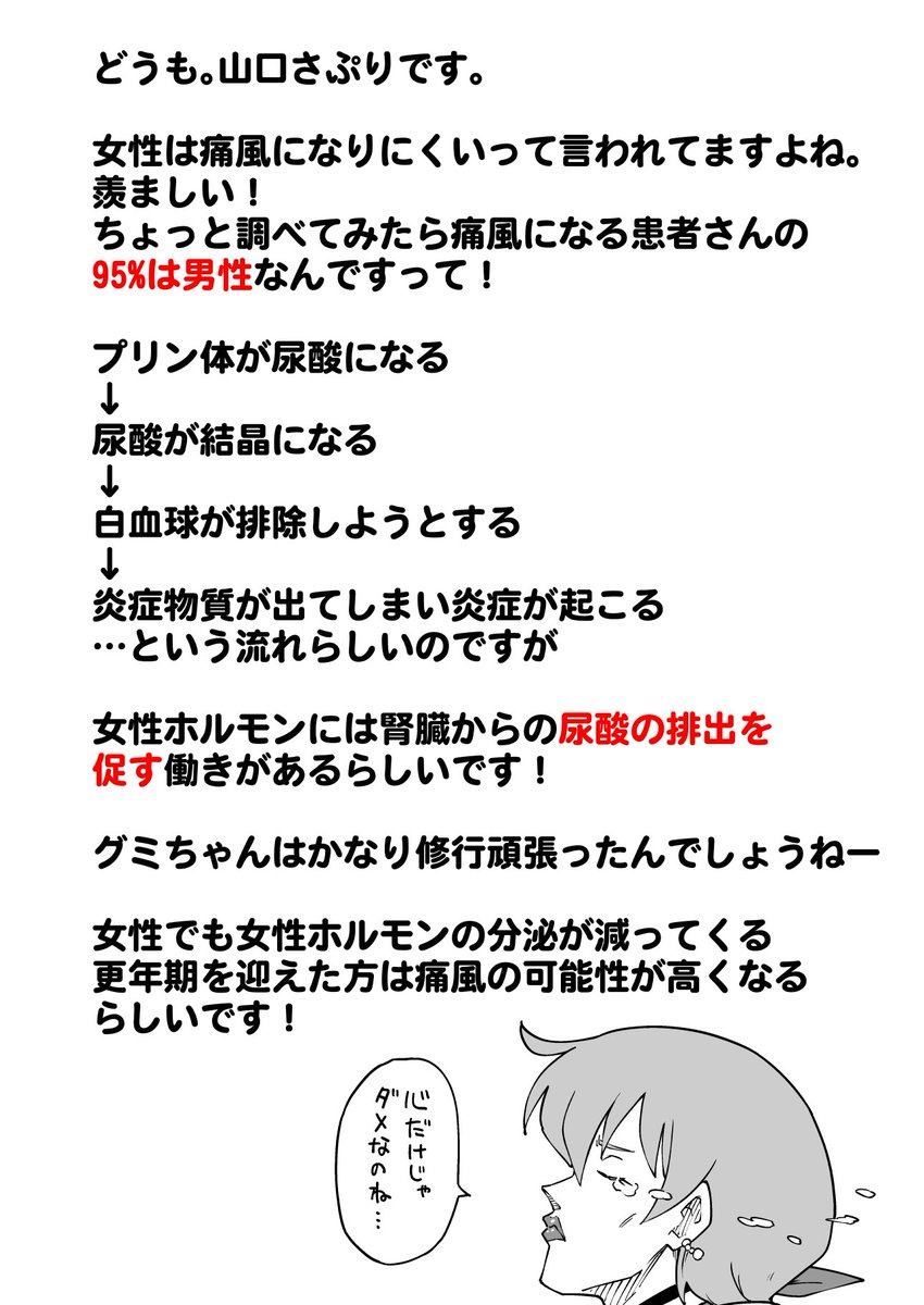 4/4 おまけマンガとコラムとお知らせー