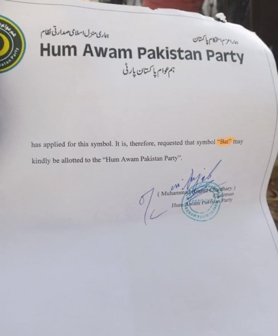 ھم عوام پاکستان پارٹی، الیکشن کمیشن کے پاس چلی گئی ہے کہ بلے کا نشان اسے الاٹ کیا جائے ۔۔۔