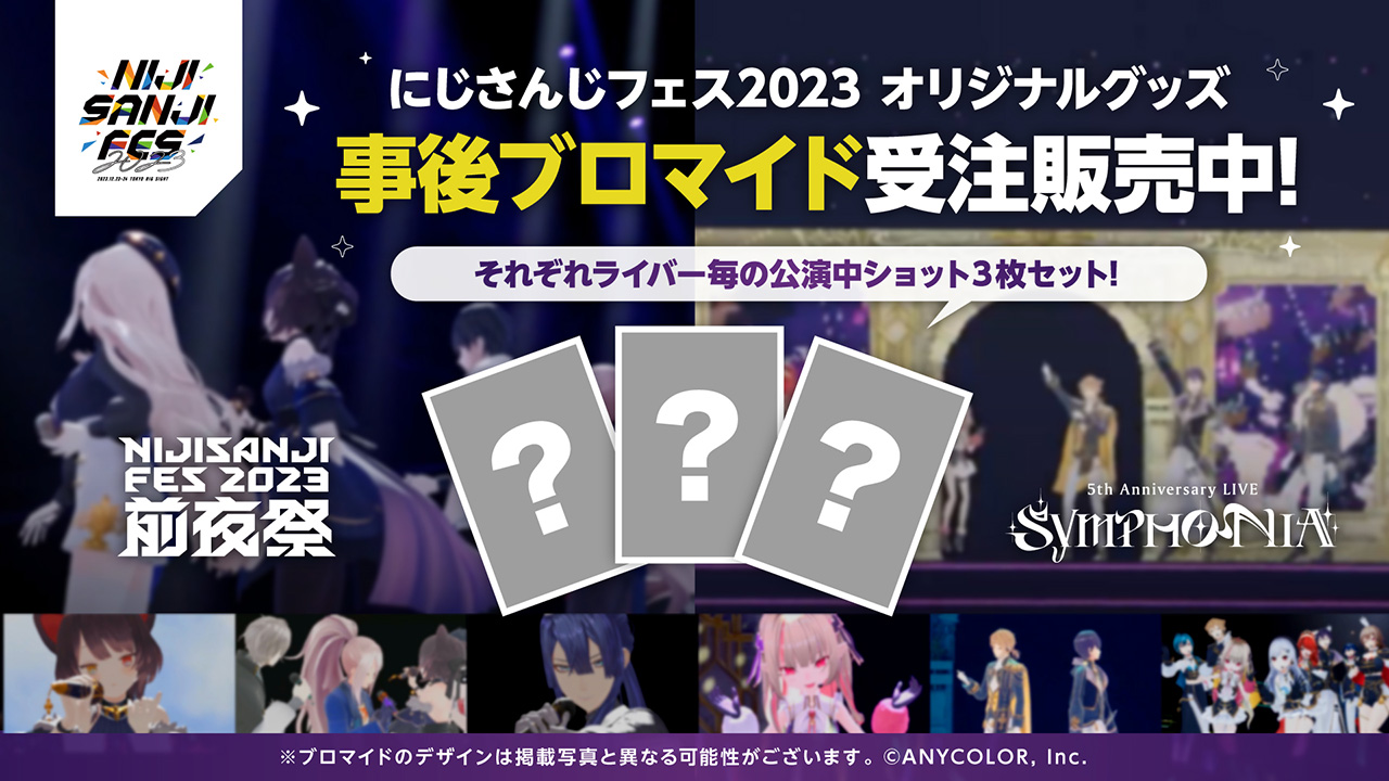にじさんじ公式🌈🕒 on X: 