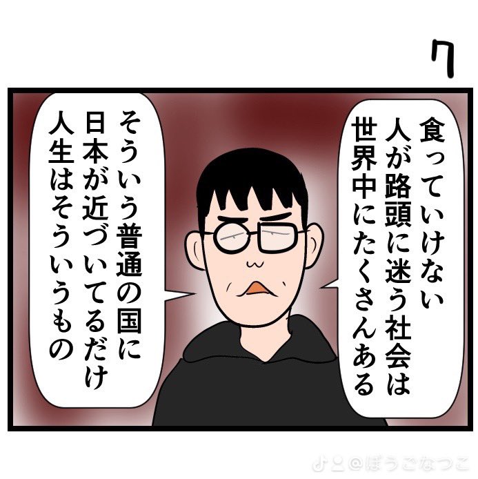 続き 