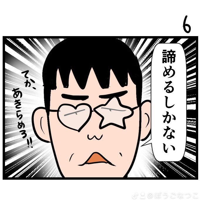 続き 