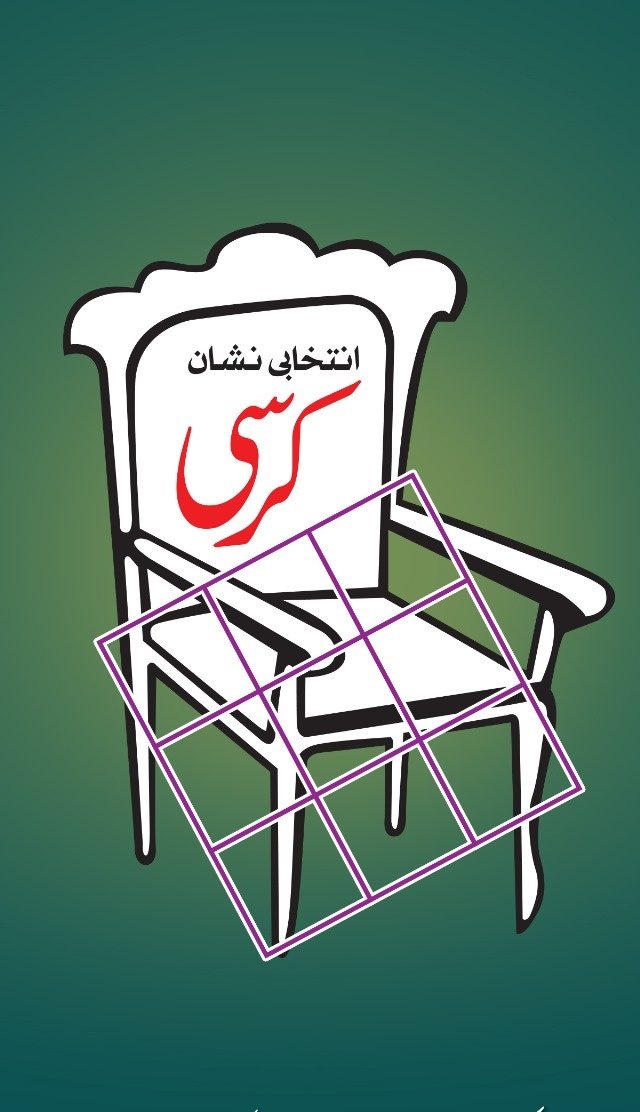 MHanzla917's tweet photo. ووٹ کرسی دا
#مرکزی_مسلم_لیگ_میدان_میں https://t.co/rd4z2j1drz