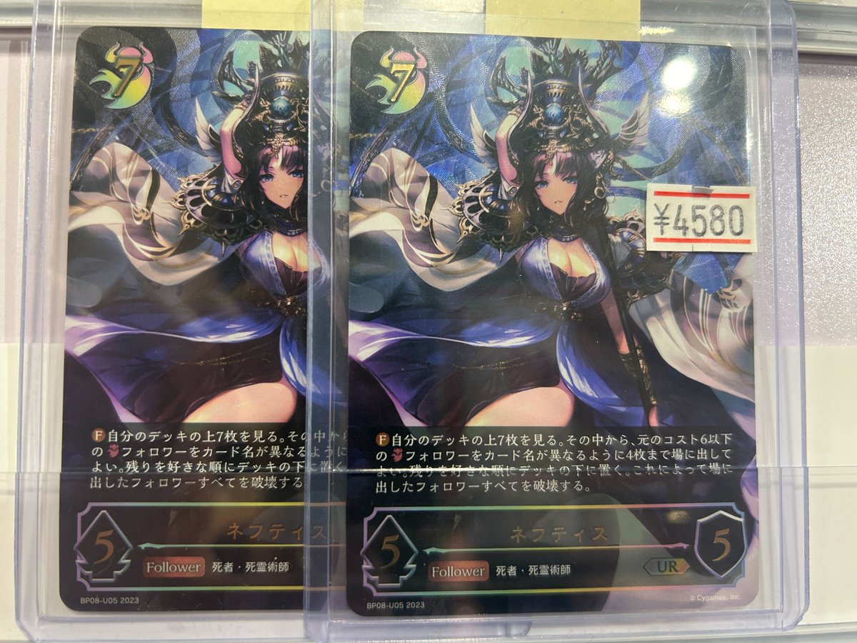 ＃シャドウバースエボルヴ

🔥🔥🔥🔥🔥🔥🔥🔥🔥🔥🔥🔥🔥🔥🔥
🔥18:40より、10分ごとに300円値下げ致します！🔥
🔥🔥🔥🔥🔥🔥🔥🔥🔥🔥🔥🔥🔥🔥🔥

是非ご来店ください！